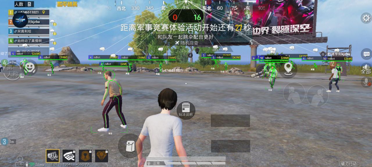 pubg地铁国际服《荔枝》辅助更新人物飞天功能版本